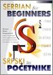 Serbian for Beginners / Srpski za početnike